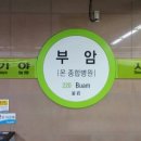 지하철2호선부암역 이미지