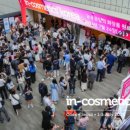 코리아뷰티코스메틱스 이미지