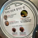 목구멍 연제구점 | 부산 연산역 맛집 [목구멍 연산점] 내돈내산 후기