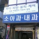 무지개내과의원 이미지