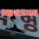 토탈광고기획
