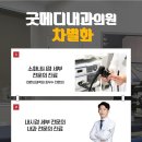 굿메디