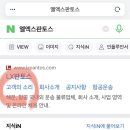 (주)엘엑스판토스 - 경주시 | (주)엘엑스판토스