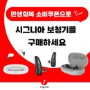 시그니아독일보청기 사하센터 이미지