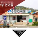 수정건어물 이미지