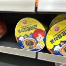 정가는분식 | 오뚜기 컵라면 신제품 분식집김라면 후기🍙🍜