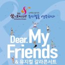 포항 색소폰 문화예술축제 이미지