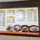 완사진남식육식당 이미지