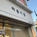 하롱카롱 이미지