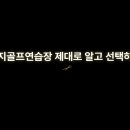 스타일골프연습장 네이버블로그
