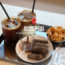 이엠 | 진해 분위기 미친 카페 발견… “이엠커피” 후기