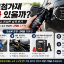 더리터(아미점) | 연료첨가제, 정말 효과 있을까? 5종 직접 비교 + 돈 더 아끼는 대체 관리템 추천
