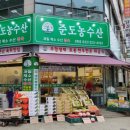 준도농수산 이미지