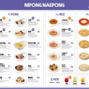 니뽕내뽕 이미지