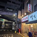 호남식당 | 충무로 물갈비 맛집 ‘호남식당’ 후기 가다실 맞고 난 뒤, 물갈비 2인분 뚝딱!