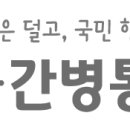 의료법인 의인의료재단 차병원 이미지