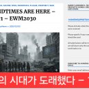 종말의 시대가 도래했다 – 1부 이미지