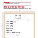 네이버쇼핑으로 주문들어온 식단표 이미지