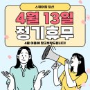 (주)스퀘어짐 당산점 네이버블로그