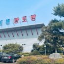 서해황토방 이미지