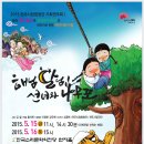 기획연주회(음악극) 이미지