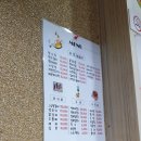 야래향양꼬치마라탕