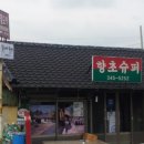 평지슈퍼 이미지