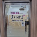 쿤이네집 이미지