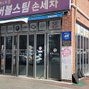 카카오토스팀손세차 네이버블로그
