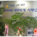 박학순세무회계사무소 이미지