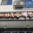 마카국밥 이미지