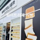 알마트(양덕점) | 포항 북구 빵집 - 식빵으로 핫한 화이트리에 포항 양덕점 방문 후기