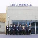 (주)디와이건설