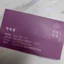 다옴한복 이미지