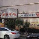 평양면옥 이미지