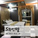 S무인텔 이미지