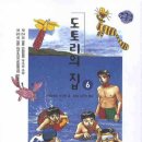 도토리네집