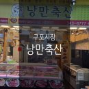 친절한축산 네이버블로그
