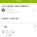 알함브라 궁전의 추억 마지막회 닉게 캡쳐, 드라마안봤으면 웃기힘듦...ㅜ.ㅜ 이미지