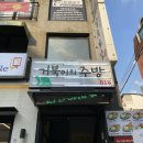 거북이의주방 | 신촌역 맛집 신촌 카레 거북이의주방 솔직후기(주차, 배달, 포장)