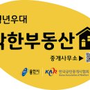 동의부동산중개 이미지