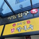 강구면사무소 건너편 이미지