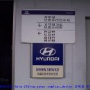 현대그린정비 이미지