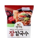 장칼국수 - 천안시 동남구 천안천8길 49 | 장칼국수