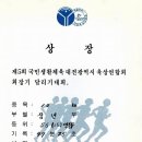 회갑을 옛 추억 가슴에 안고 충주 마라톤 출전, 이전 대회 기록. (대청댐, 10Km 사진 : 3 매). (10 ~4) 이미지