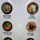 진선미돌솥비빔밥 이미지