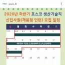 (주)포스코 광양제철소 - 8654 | (주)포스코 광양제철소
