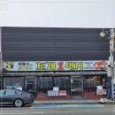 매운탕1번지 이미지