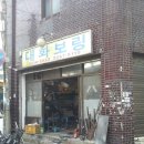 대화보링
