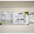 본가바지락칼국수